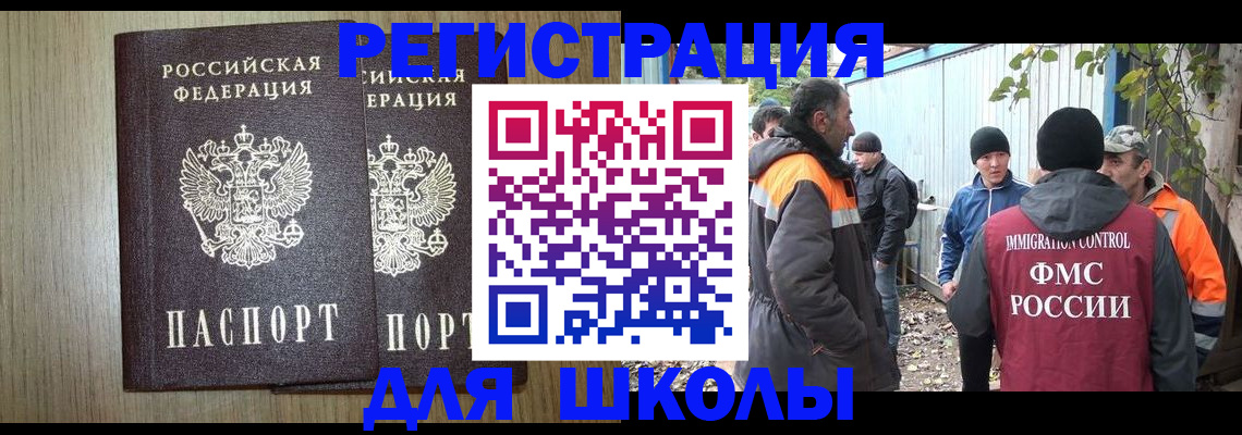 где прописаться в Топках